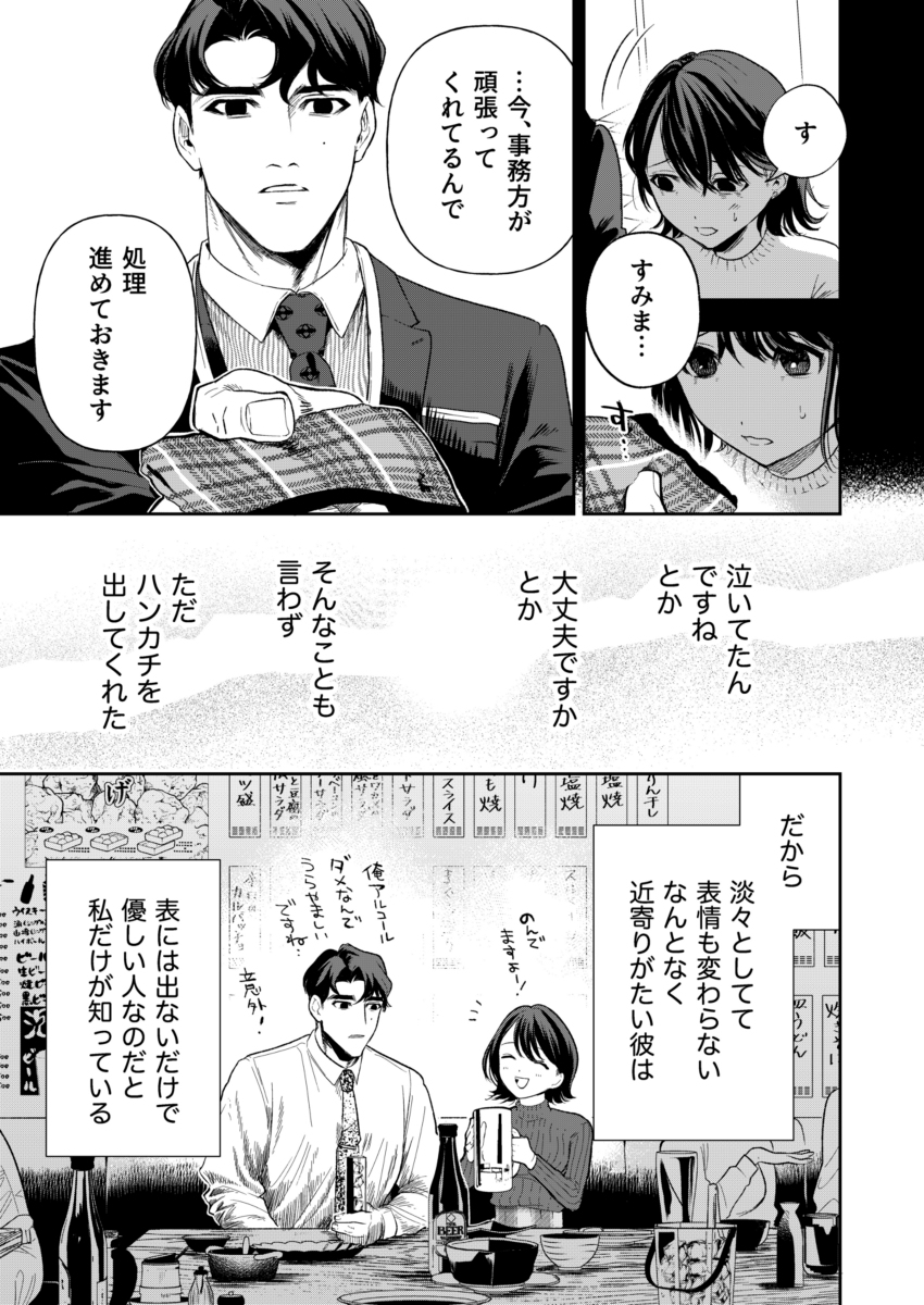 【エロ漫画】めちゃくちゃエロくて泣けるレイプエロ漫画が発見されるッ！