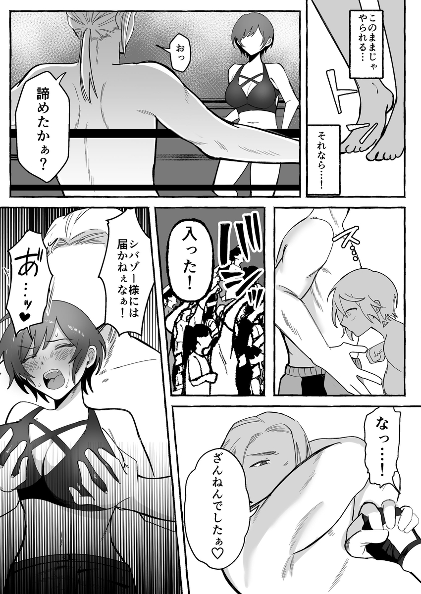 【えろまんが】闘いに敗れ…エロ配信奴隷として再生数を稼ぐことになった女の子の運命が…