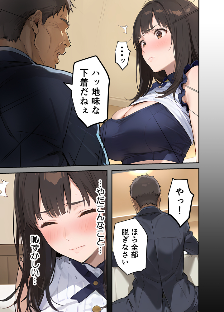 【エロマンガ】処女で清純な元アイドルが人気プロデューサーに抱かれ大人の女になっていく姿がシコリティー