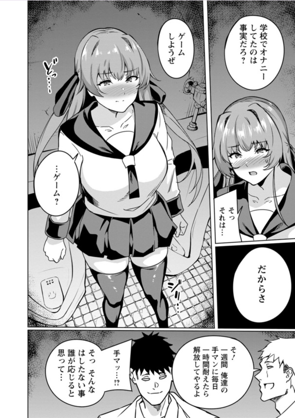 【無料エロ漫画】膣内に射精を促す巨乳ちゃん達がヤバい！