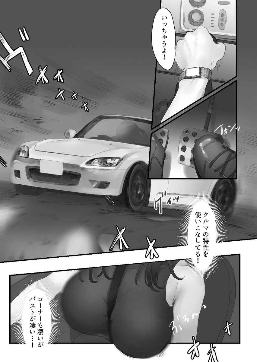 【エロ漫画】バイト先で知り合った車好きの女子大生とのカーセックスがエロ過ぎるwww