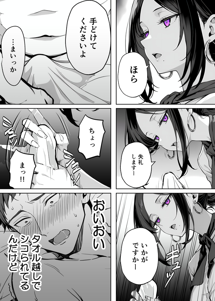 【エロマンガ】最近の脱毛サロンってこんなエッチなことまでしてくれるんだなwww