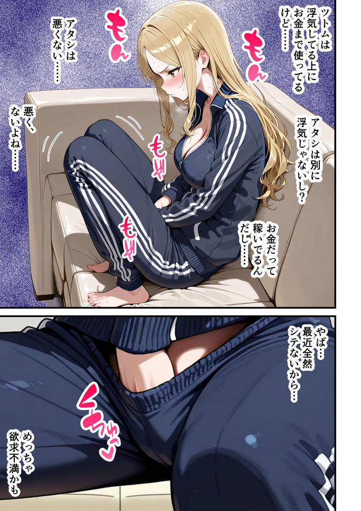 【エロ漫画】3人の子供がいる奥様…夫が作った借金の為にAV出演することに…