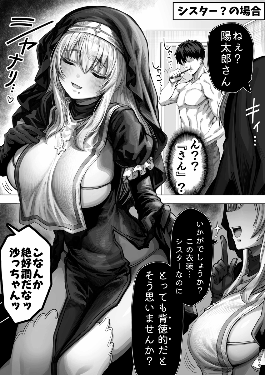 【エロマンガ】こんな綺麗な奥様と毎晩イチャラブセックスって…理想的すぎる…