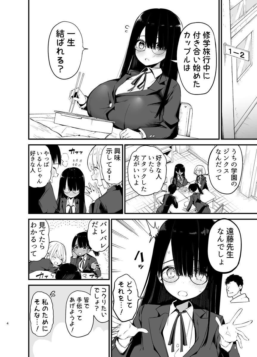 【エロマンガ】「おっぱいはいつだって先生のものですよ…」こんな生徒に好かれたら誰だって我慢できない…