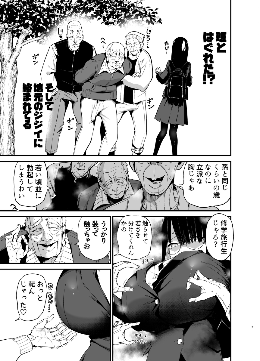 【エロマンガ】「おっぱいはいつだって先生のものですよ…」こんな生徒に好かれたら誰だって我慢できない…