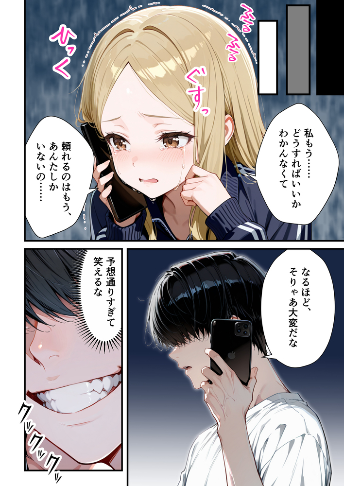 【エロ漫画】3人の子供がいる奥様…夫が作った借金の為にAV出演することに…