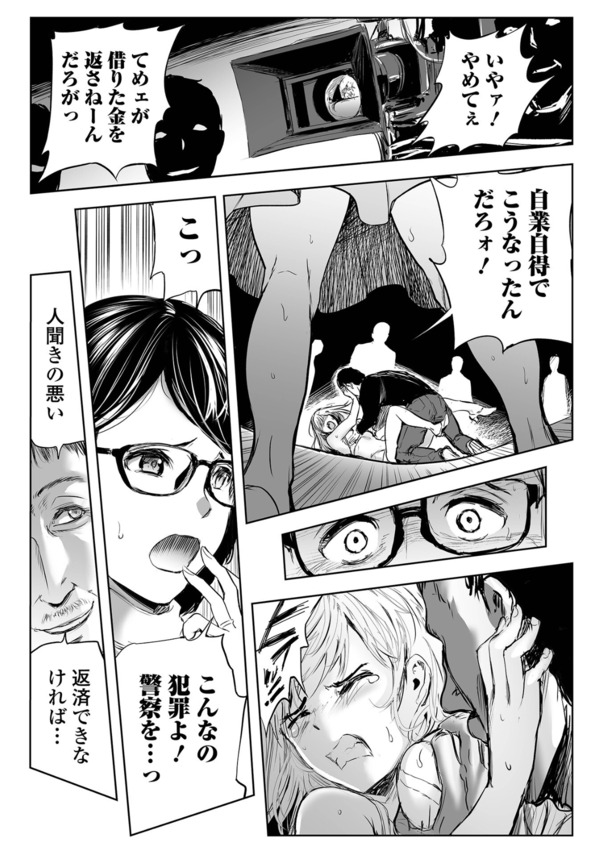 【エロ漫画】まさかのレイプ願望…人妻達の本当の欲望がヤバ過ぎ…性癖っていろいろあるよな…