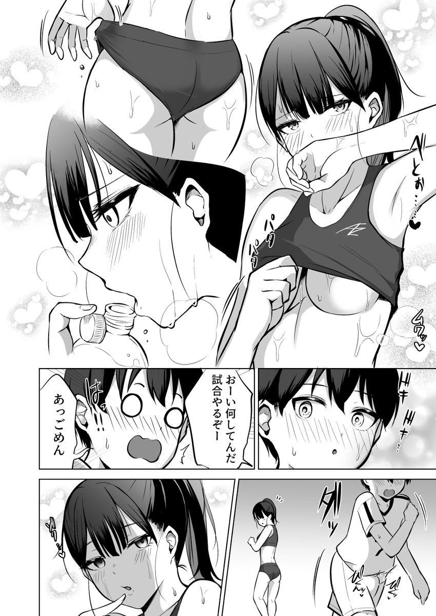 【えろまんが】姉の下着でオナニーをしていることをバレてしまった結果…