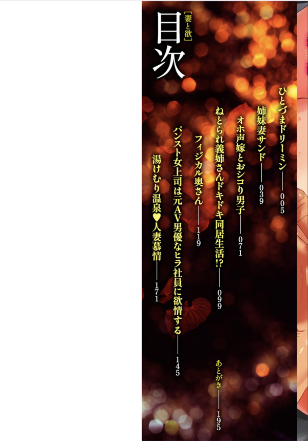 【エロ漫画】まさかのレイプ願望…人妻達の本当の欲望がヤバ過ぎ…性癖っていろいろあるよな…