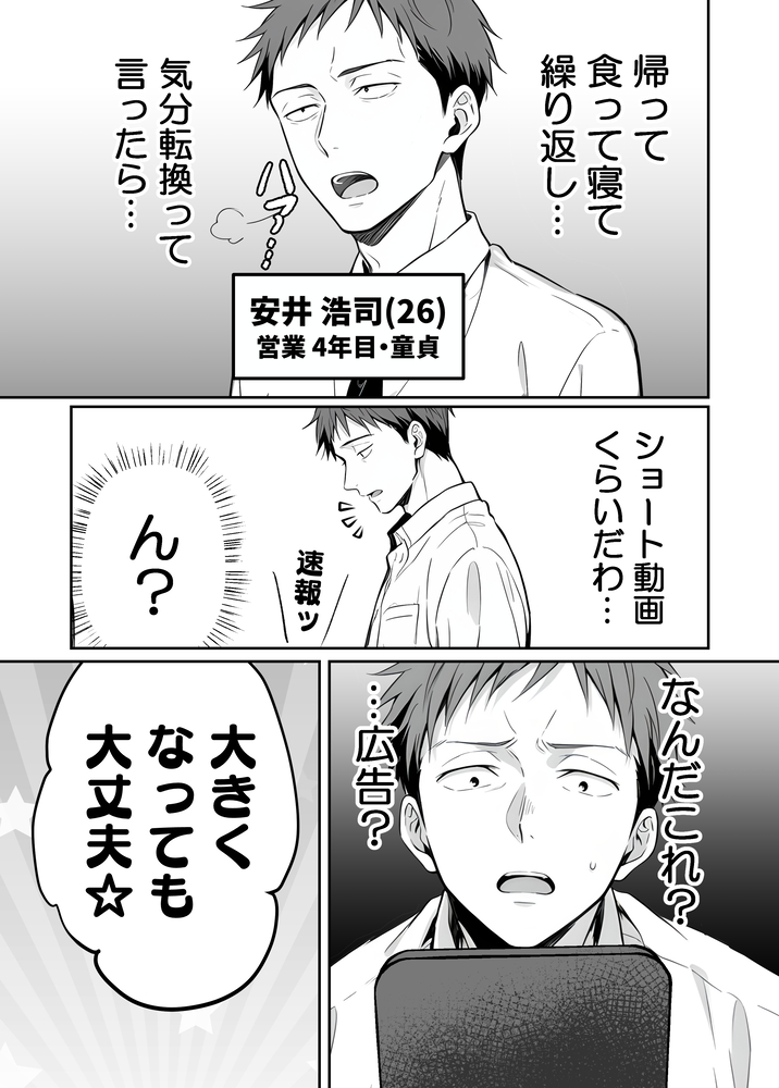 【エロマンガ】最近の脱毛サロンってこんなエッチなことまでしてくれるんだなwww