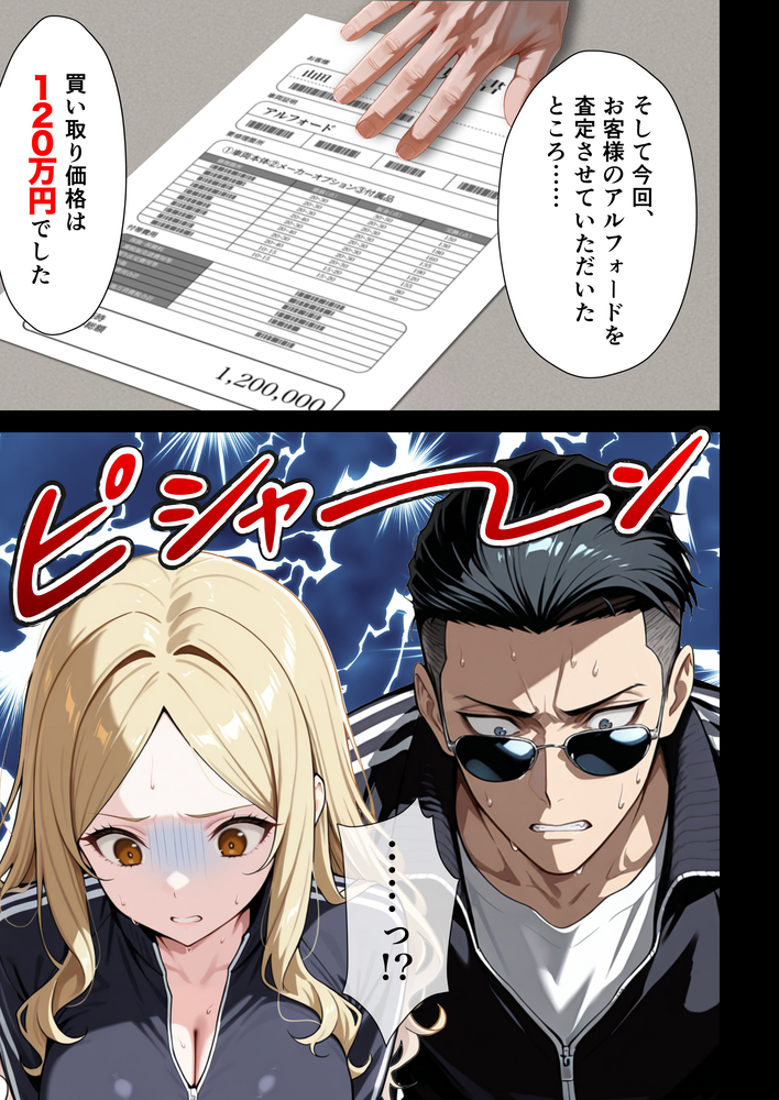 【エロ漫画】3人の子供がいる奥様…夫が作った借金の為にAV出演することに…