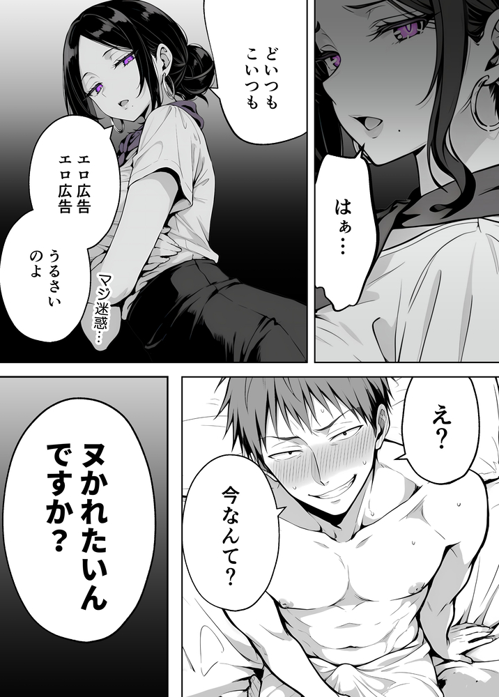 【エロマンガ】最近の脱毛サロンってこんなエッチなことまでしてくれるんだなwww