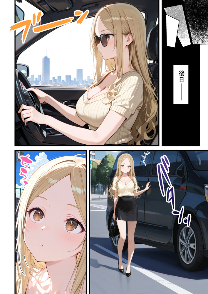 【エロ漫画】3人の子供がいる奥様…夫が作った借金の為にAV出演することに…