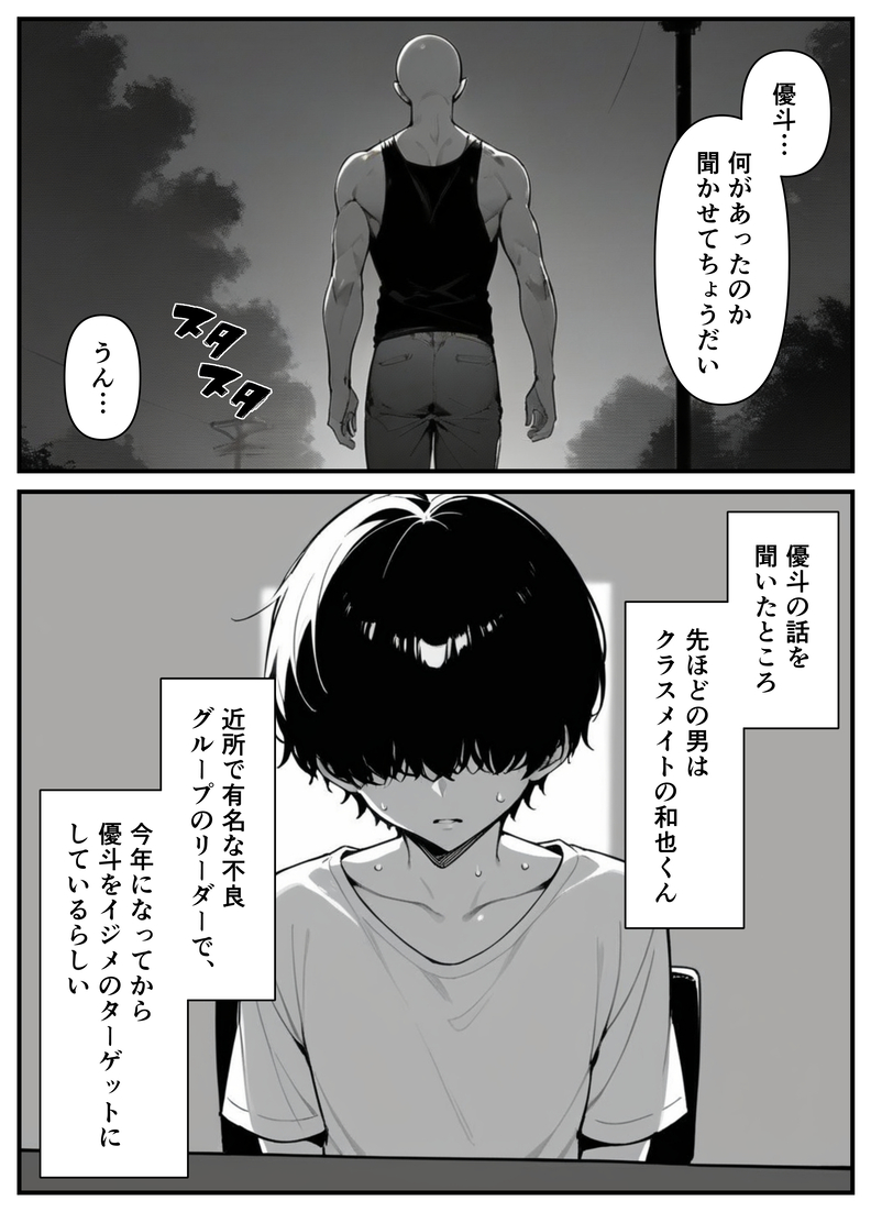 【エロ漫画】息子を一人で育てるシングルマザーが息子を守る為に息子の同級生に抱かれて…