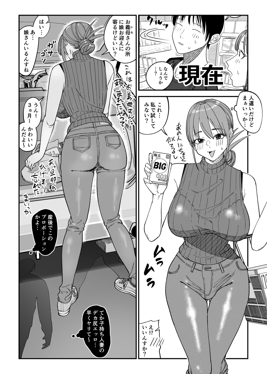 【エロ漫画】連れ込みセックスに明け暮れる人妻がエロ過ぎる件…