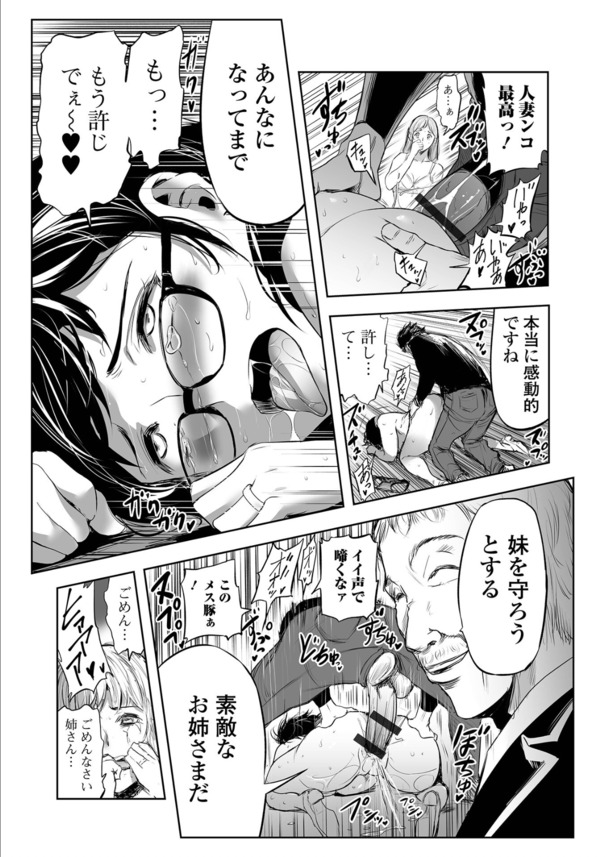 【エロ漫画】まさかのレイプ願望…人妻達の本当の欲望がヤバ過ぎ…性癖っていろいろあるよな…