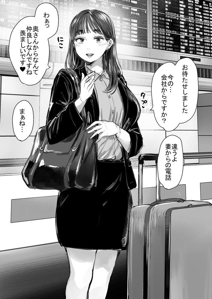 【エロマンガ】超肉食系後輩女子と泊まりに出張に行ってしまった結果…キンタマ空っぽになってしまうwww