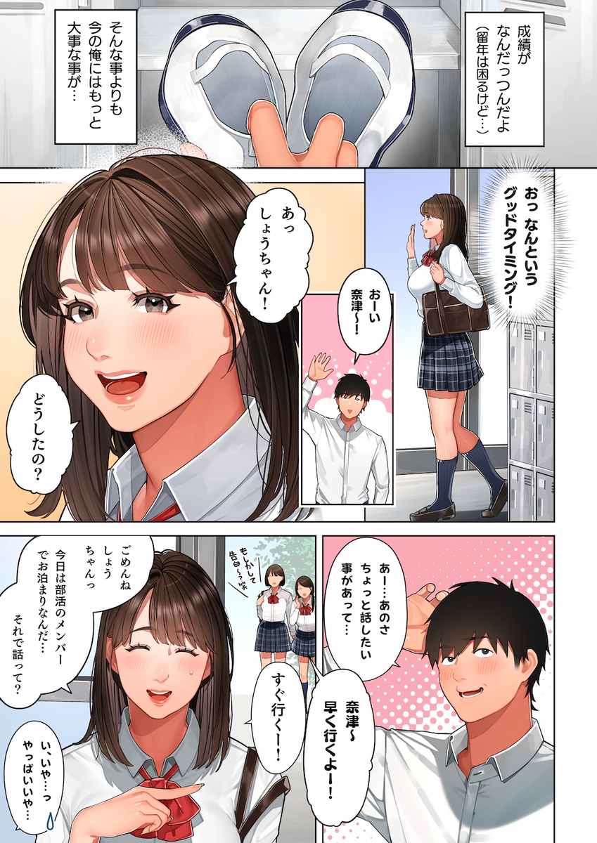 【エロ漫画】「エッチさせてください！」幼馴染のお母さんに本気で性教育をお願いしてみた結果www