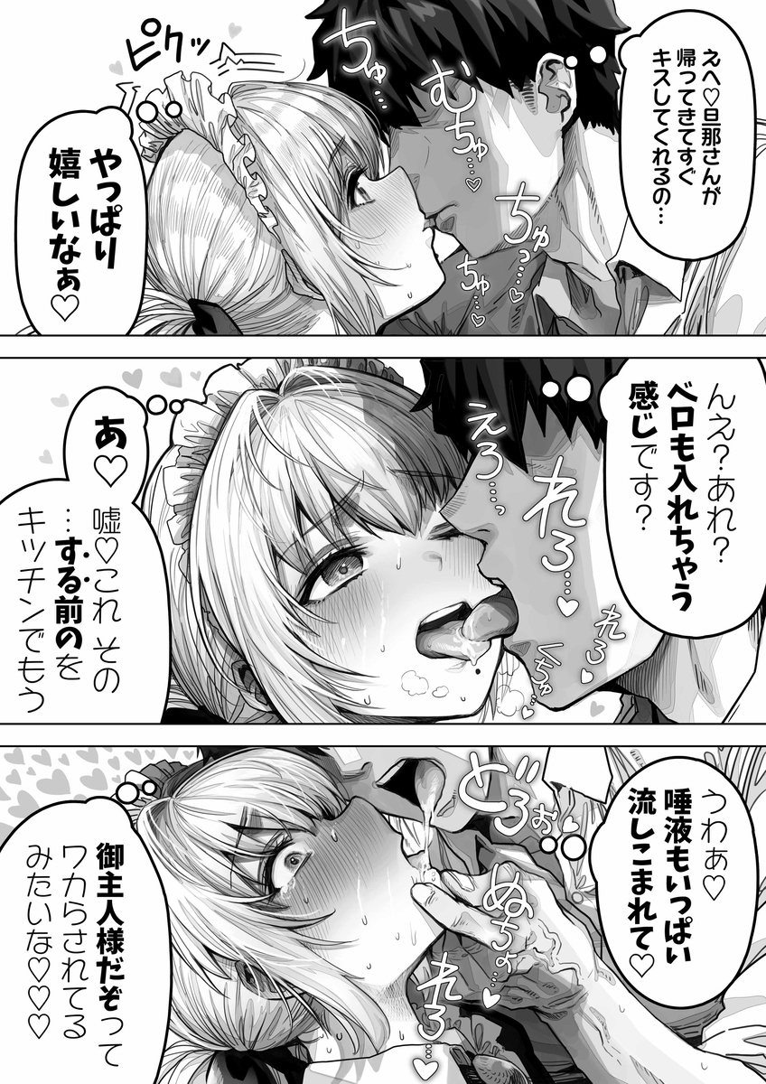 【エロマンガ】こんな綺麗な奥様と毎晩イチャラブセックスって…理想的すぎる…