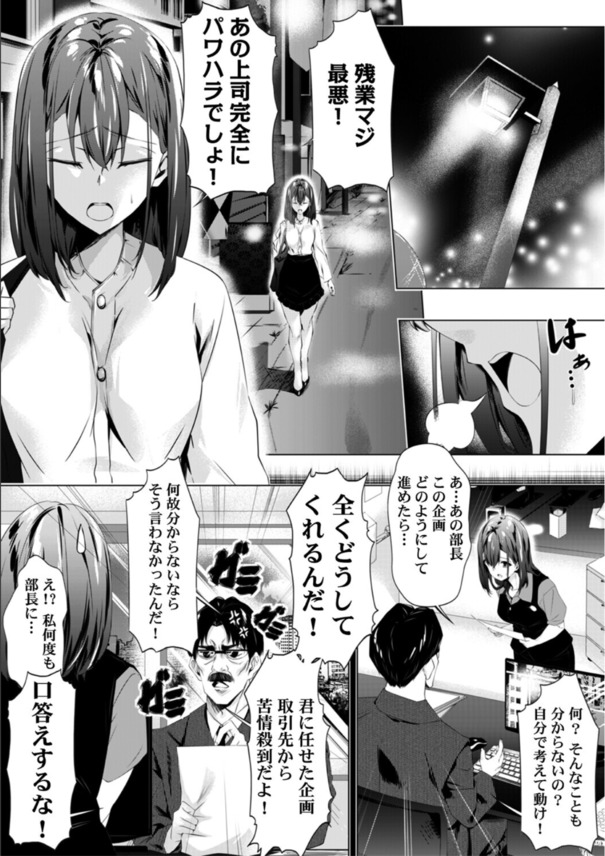 【エロ漫画】「ココを指圧するとリンパの流れが改善するんですよ」整体師のオジさんにキワドイところを親指でグイグイされて…