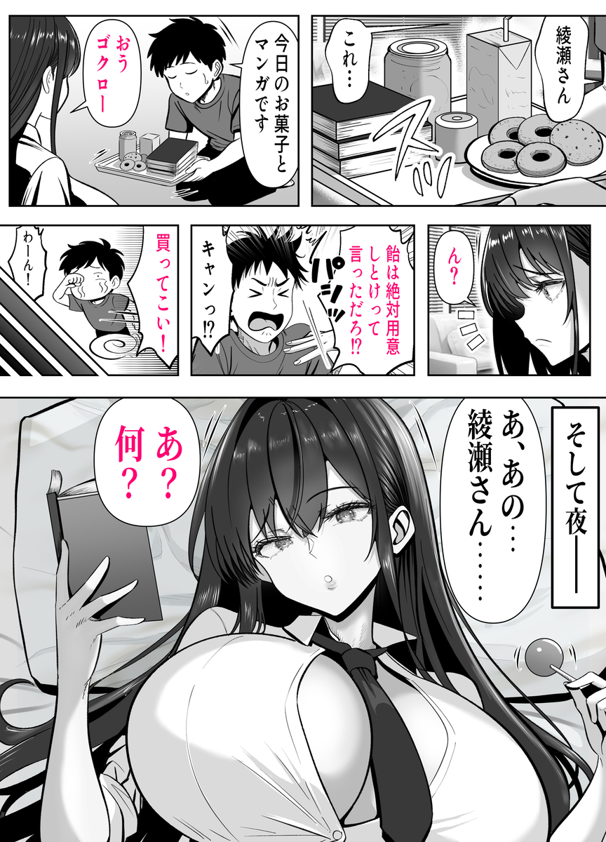 【エロマンガ】中出しに次ぐ中出し…放課後俺の部屋に入り浸る巨乳ちゃんをセックスでわからせてみたwww