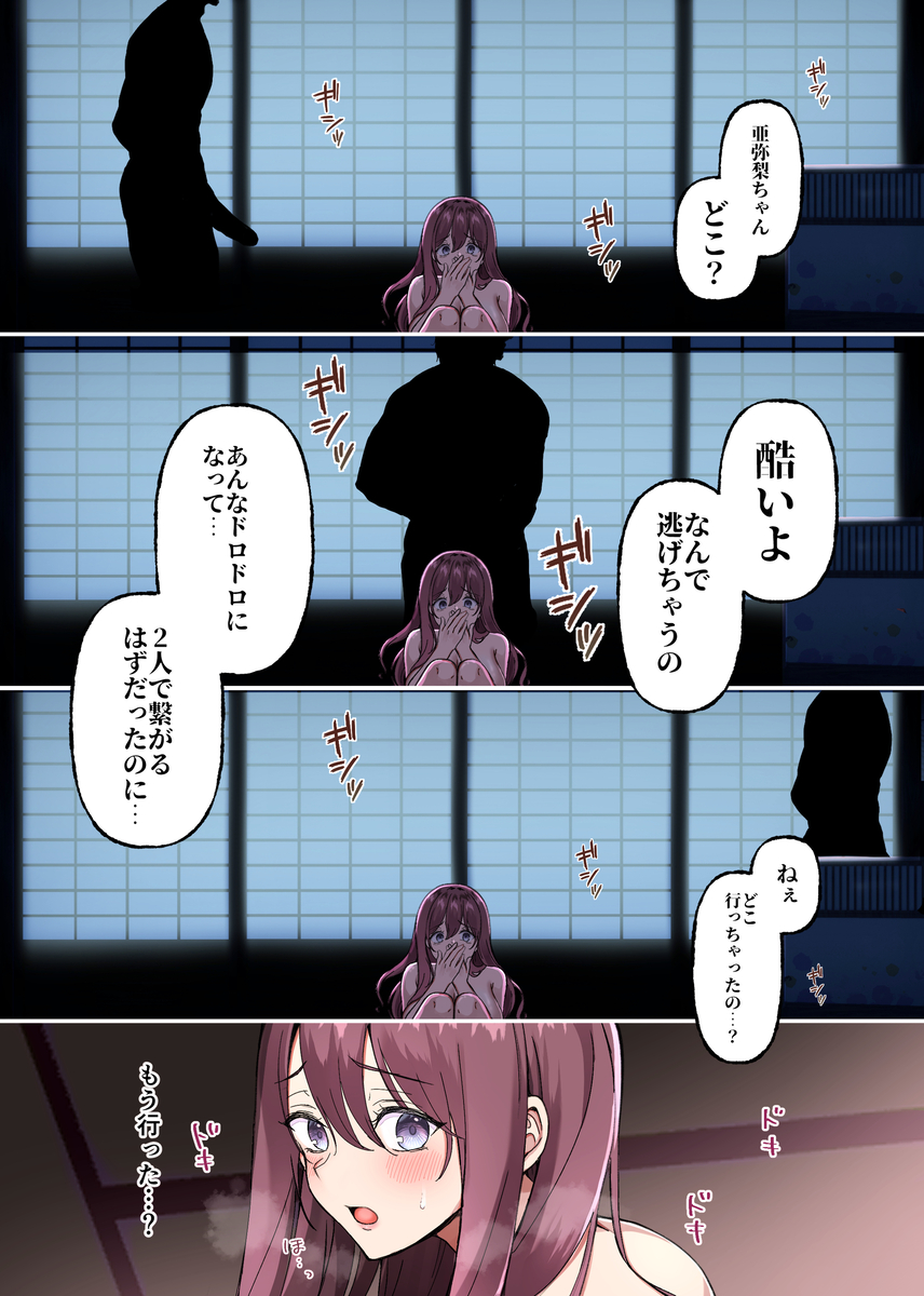 【えろまんが】見つかったら即ハメの鬼ごっこ！男だらけの村に来てしまった巨乳ちゃんの運命が…