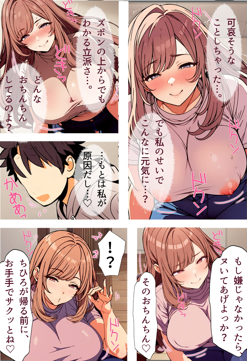 【えろまんが】どすけべすぎる彼女のお母さんに逆寝取られされてしまった結果…