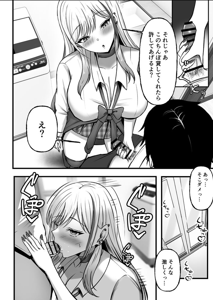 【エロ漫画】親の再婚で同居することになった姉妹と毎日ハメまくりな生活をしてます…