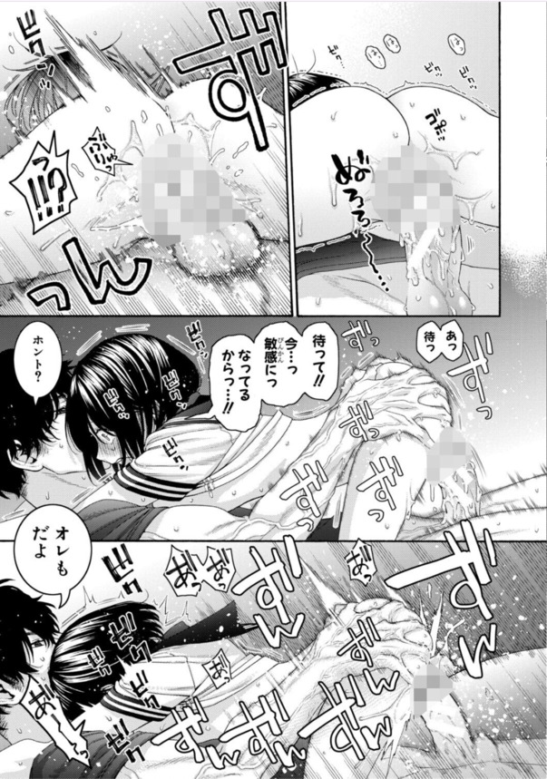 【エロ漫画無料】想い焦がれた時間を埋め合わせるように禁断のセックスに溺れる二人がエチエチすぎる