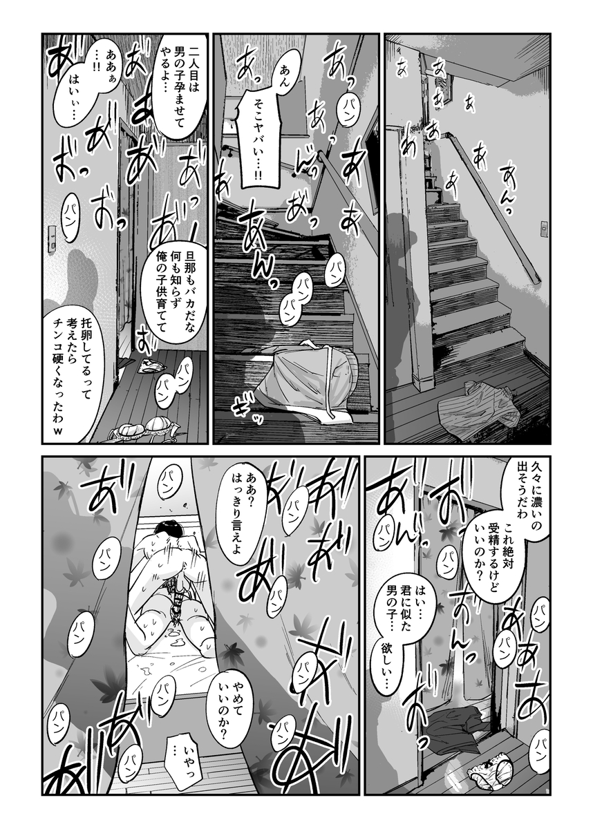 【エロ漫画】連れ込みセックスに明け暮れる人妻がエロ過ぎる件…