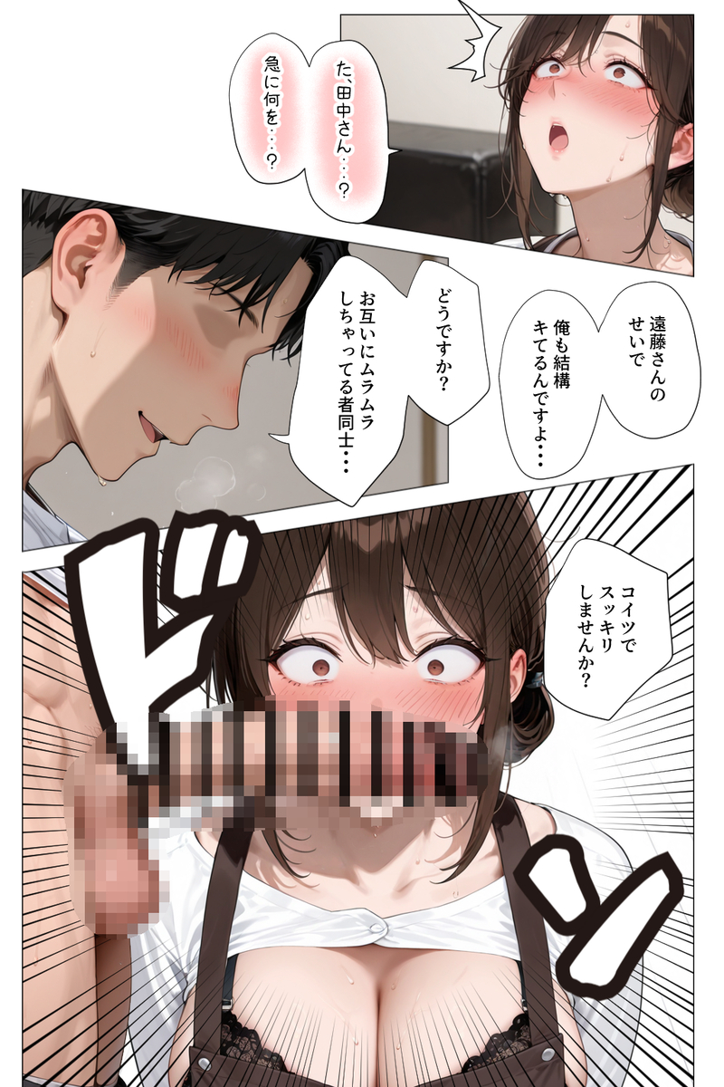 【エロマンガ】俺の家を担当してくれてる家政婦さんがガチで変態だったようで…