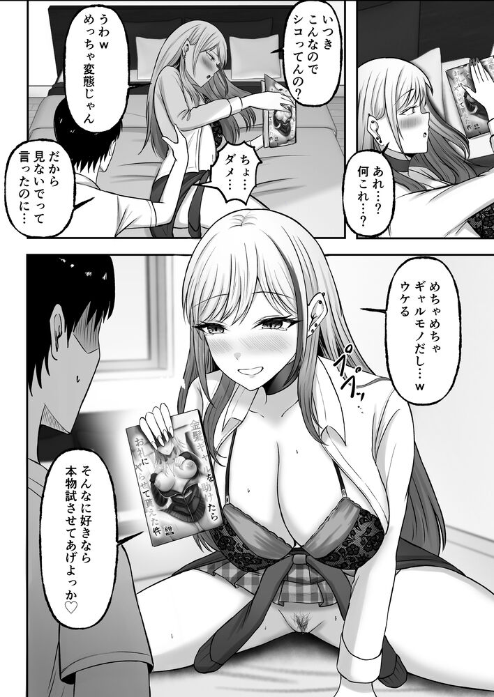 【エロ漫画】親の再婚で同居することになった姉妹と毎日ハメまくりな生活をしてます…
