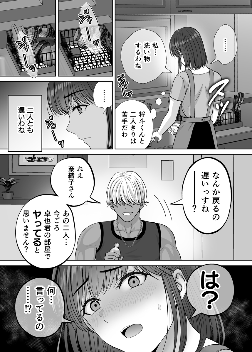 【エロ漫画】「子宮が疼いちゃって…恥ずかしいのに止まれないっ！！」膣イキ潮吹きのスワッピングセックスがヤバい！