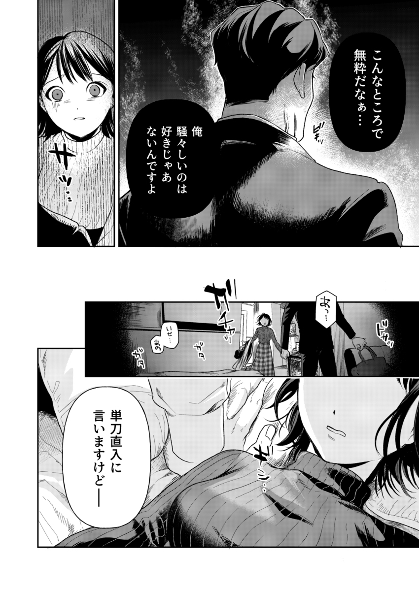 【エロ漫画】めちゃくちゃエロくて泣けるレイプエロ漫画が発見されるッ！