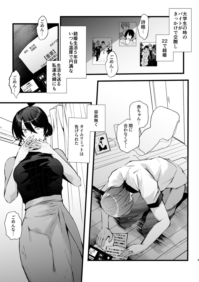 【エロ漫画】子種に恵まれない夫婦が性のカウンセラーによる1週間のエッチな指導を受けた結果…
