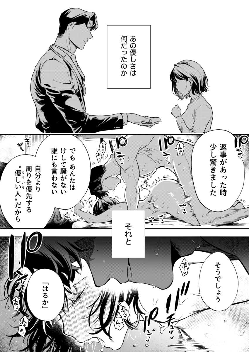 【エロ漫画】めちゃくちゃエロくて泣けるレイプエロ漫画が発見されるッ！