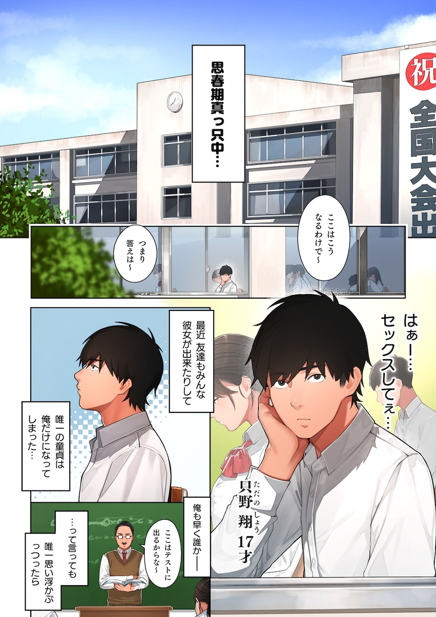 【エロ漫画】「エッチさせてください！」幼馴染のお母さんに本気で性教育をお願いしてみた結果www