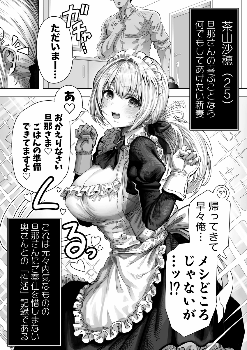 【エロマンガ】こんな綺麗な奥様と毎晩イチャラブセックスって…理想的すぎる…