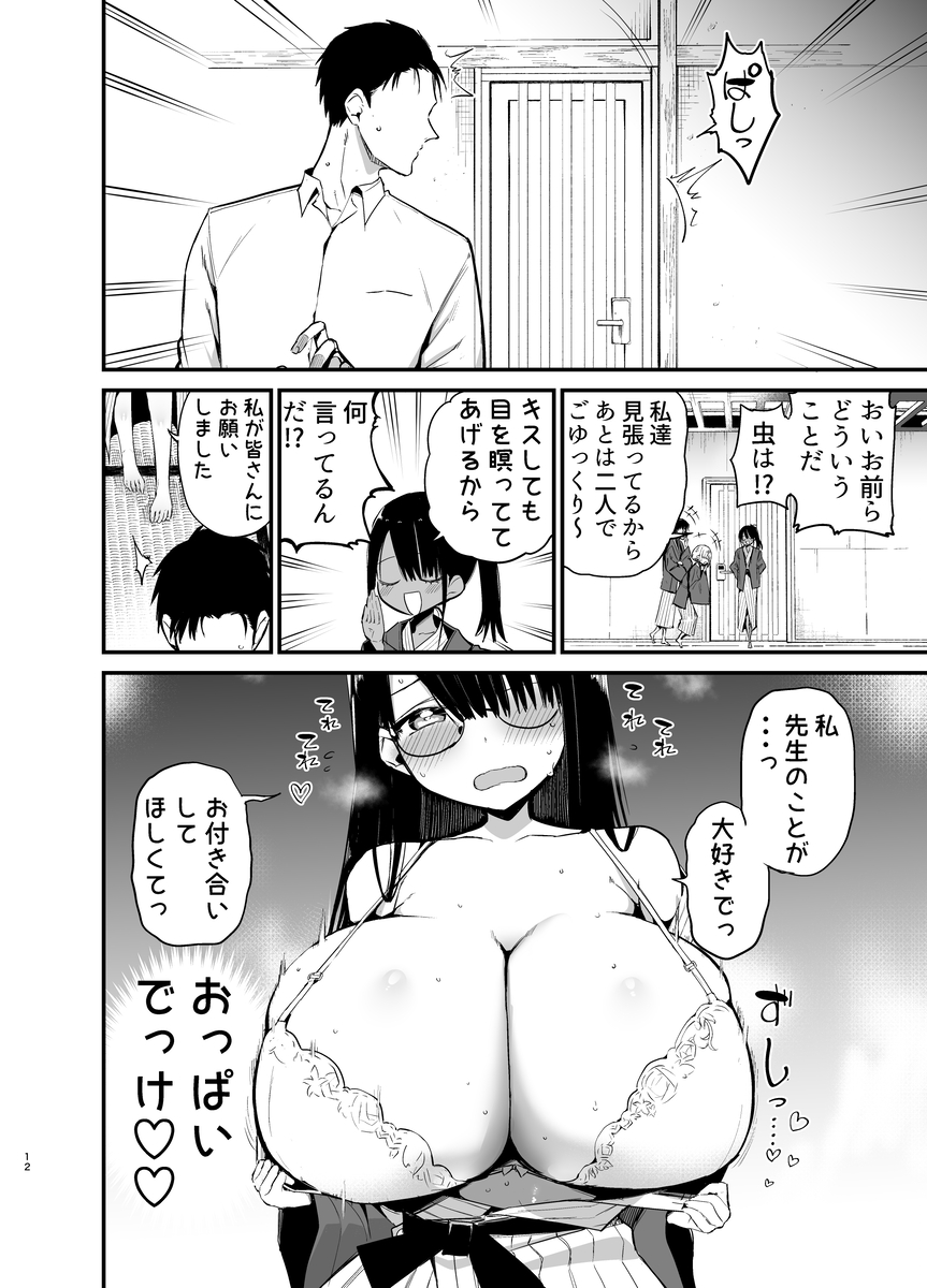【エロマンガ】「おっぱいはいつだって先生のものですよ…」こんな生徒に好かれたら誰だって我慢できない…