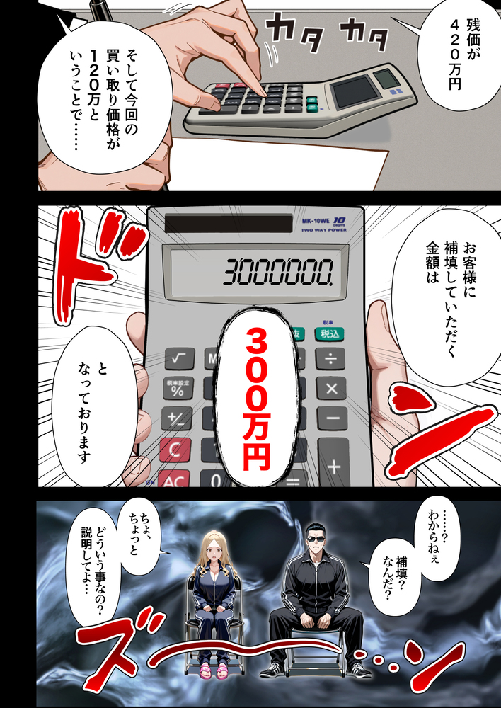 【エロ漫画】3人の子供がいる奥様…夫が作った借金の為にAV出演することに…