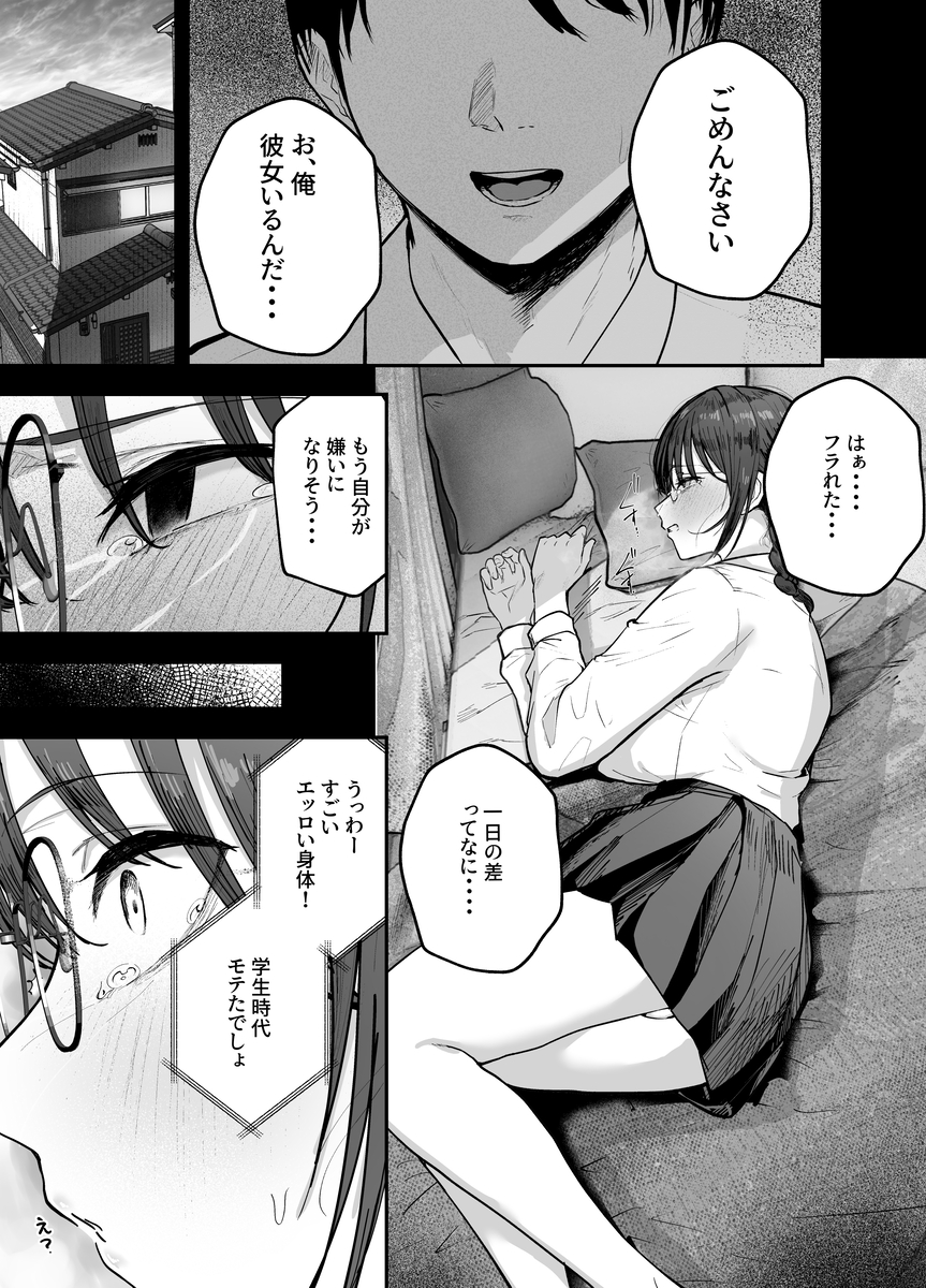 【えろまんが】彼女と海に来てるのに…こっそりグラビアアイドルと浮気セックスするなんて…この男クズすぎるだろwww