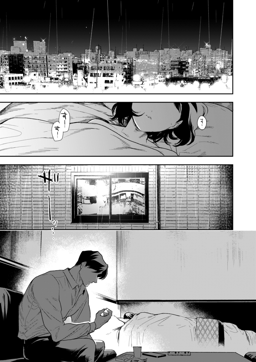 【エロ漫画】めちゃくちゃエロくて泣けるレイプエロ漫画が発見されるッ！