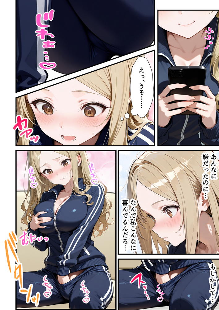 【エロ漫画】3人の子供がいる奥様…夫が作った借金の為にAV出演することに…