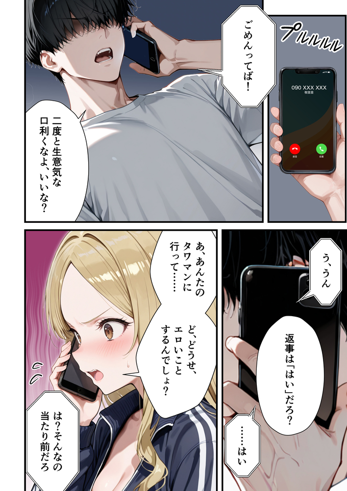 【エロ漫画】3人の子供がいる奥様…夫が作った借金の為にAV出演することに…