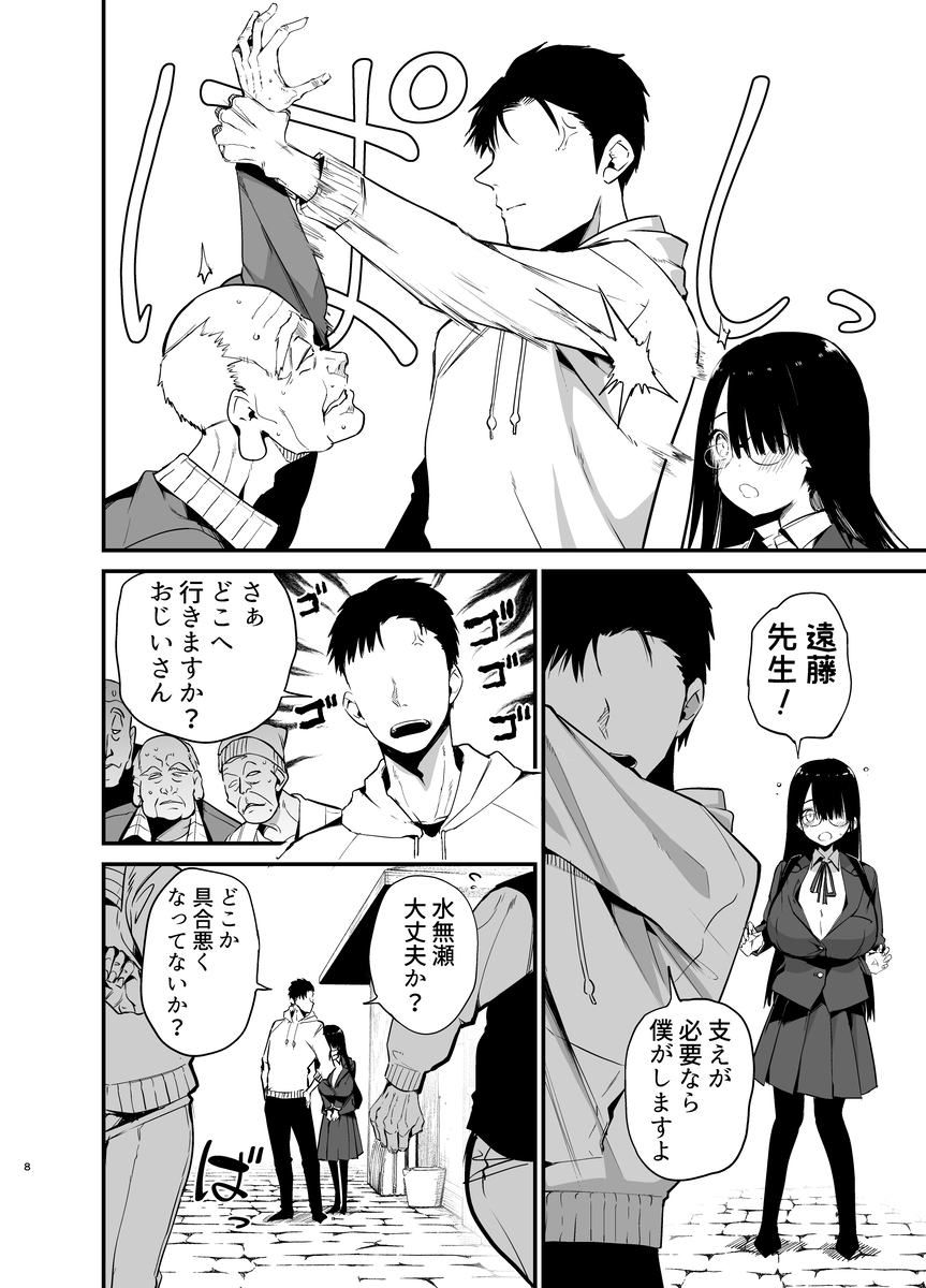 【エロマンガ】「おっぱいはいつだって先生のものですよ…」こんな生徒に好かれたら誰だって我慢できない…