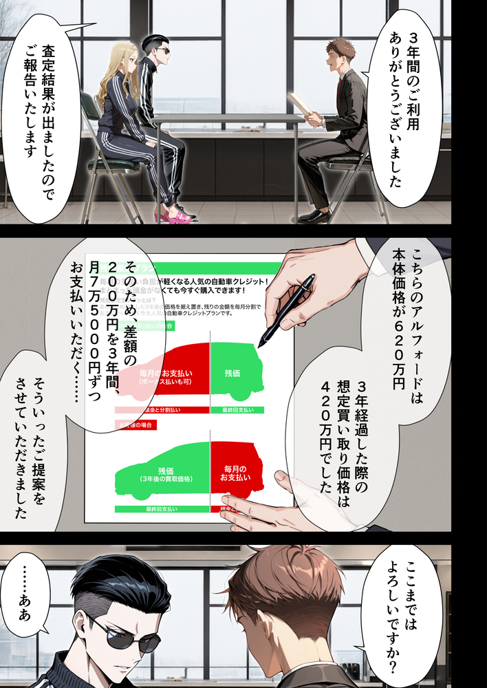 【エロ漫画】3人の子供がいる奥様…夫が作った借金の為にAV出演することに…