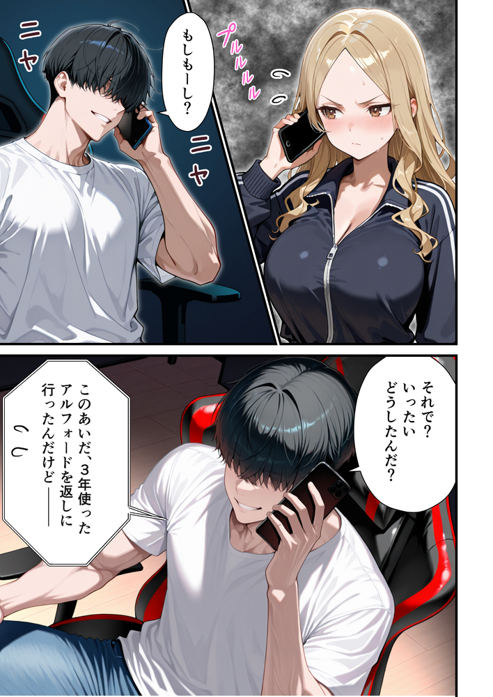 【エロ漫画】3人の子供がいる奥様…夫が作った借金の為にAV出演することに…