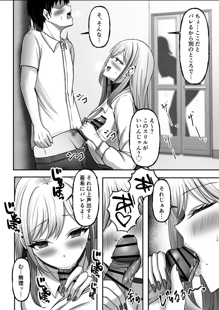【エロ漫画】親の再婚で同居することになった姉妹と毎日ハメまくりな生活をしてます…