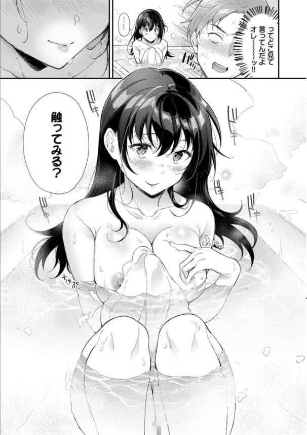【無料エロ漫画】想いが通じ合ったセックスって本当に気持ちよさそうだな…